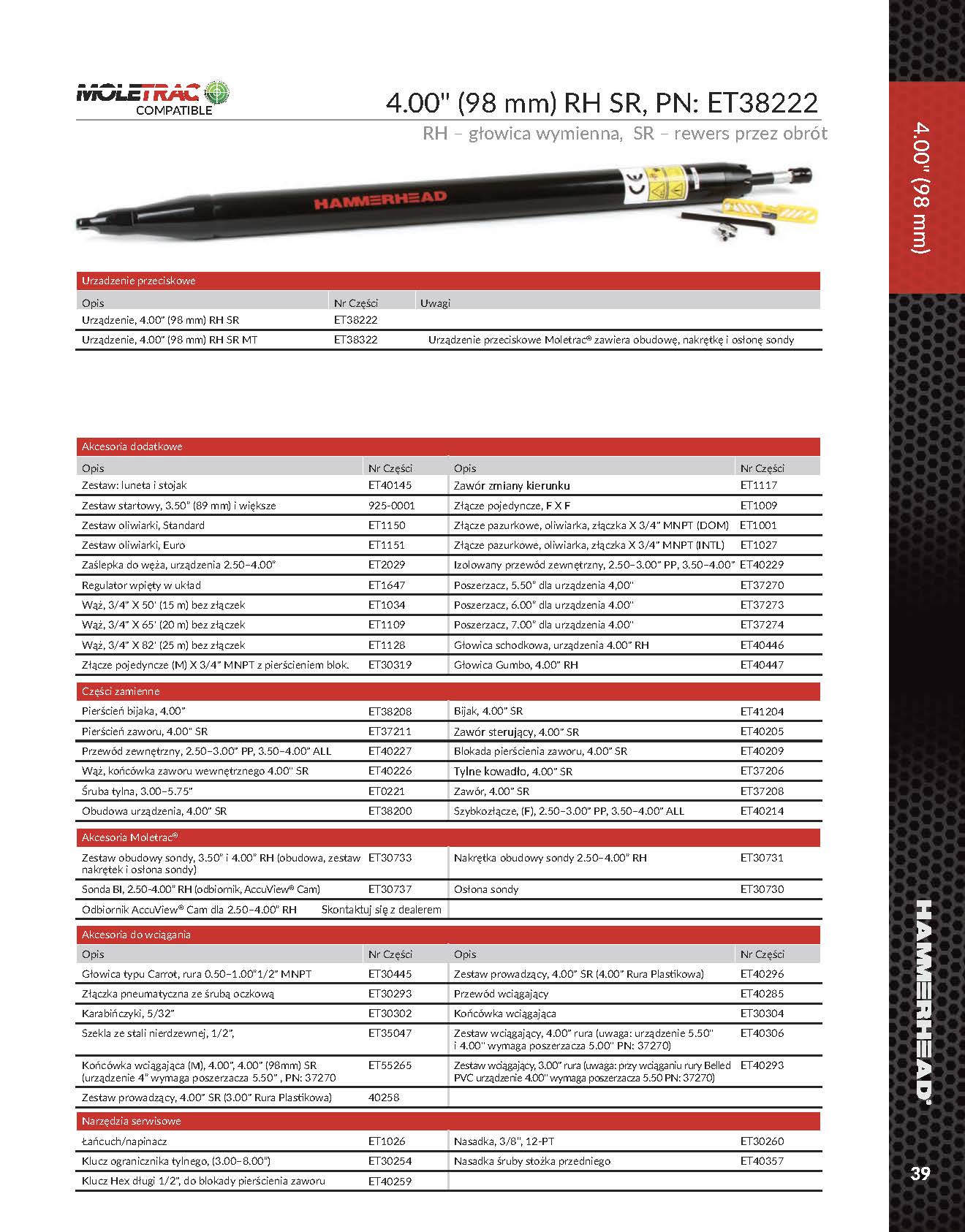 HAMMERHEAD RH SR - 4" (98 mm) (ET38222) - obrazek 2